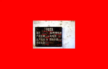 白酒文化：为什么中国人喝白酒