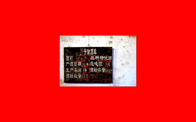白酒文化：为什么中国人喝白酒
